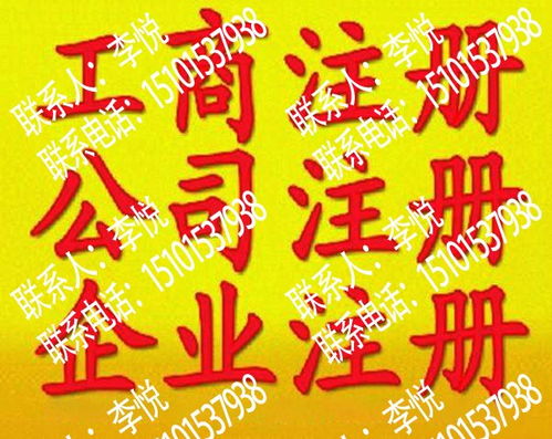 朝陽科技公司轉(zhuǎn)讓與北京工商注冊(cè)、技術(shù)轉(zhuǎn)讓全解析